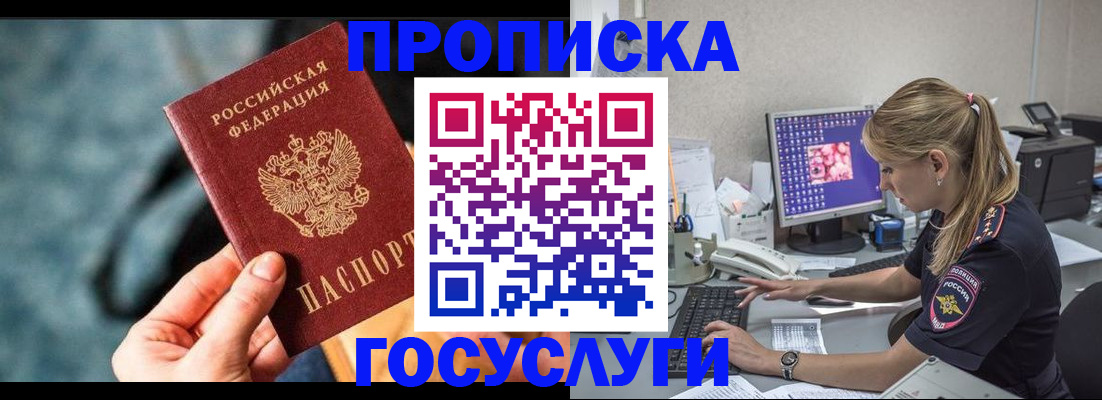 временная регистрация гарантия в Апатитах