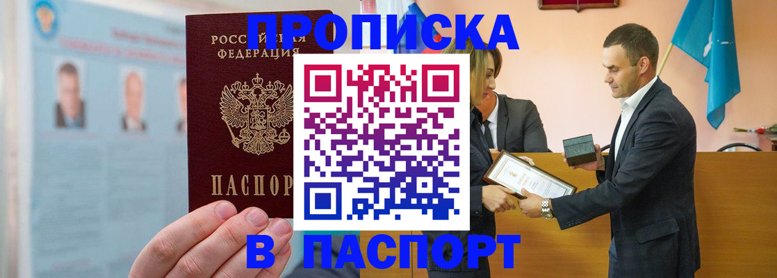 временная регистрация собственник в Апатитах