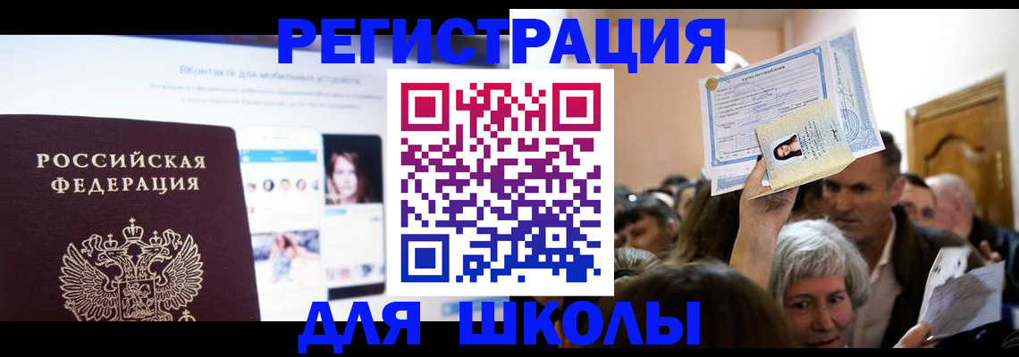 временная регистрация для всех в Апатитах