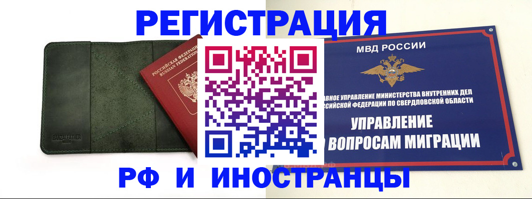 прописка для военкомата в Апатитах