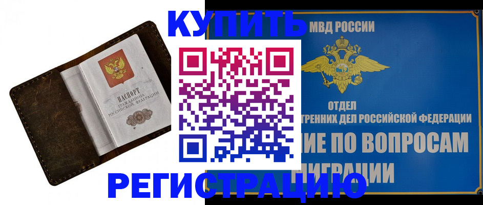 прописка поиск в Апатитах