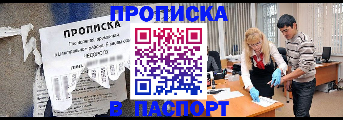 временная регистрация собственник в Апатитах