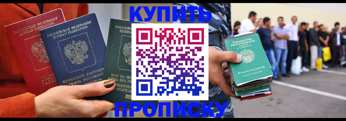 временная регистрация поиск в Апатитах